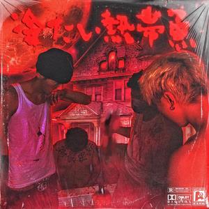 上垒后很热情第一季免费观看
